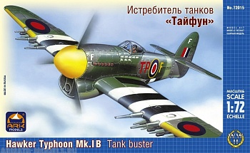 72015 Истребитель танков Тайфун