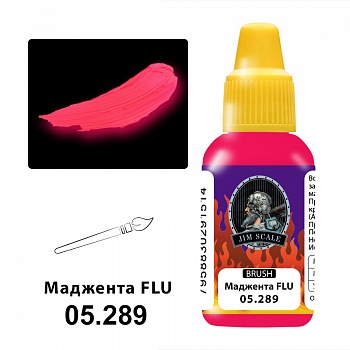 05.289JIM Водно-акриловая краска Маджента FLU
