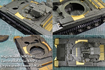 MM3542 Ограждение башни БМПТ.