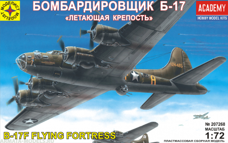 207268 Американский бомбардировщик Б-17 Летающая крепость Моделист