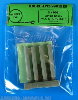 E-008 Дополнения для моделей Metal ammo cannister for 8.5 cm Kw.K.43  (Panzer VI B Kingtiger ) Set contains following elements in 1/35 scale:4 resin parts, Photo etch fret to make four metal ammo boxes.
