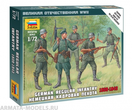 Набор фигурок 6178 Немецкая кадровая пехота Звезда