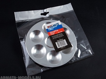 0054MCH Палитра круглая 6 ячеек