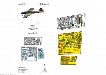 MD 048023 Цветные приборные доски Ил-2 (Tamiya)
