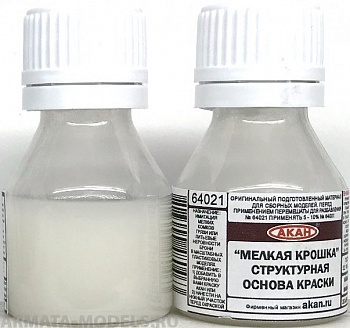 64021A Структурная основа краски “мелкая крошка”