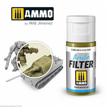 AMIG0814 Фильтр акриловый ACRYLIC FILTER Olive Drab