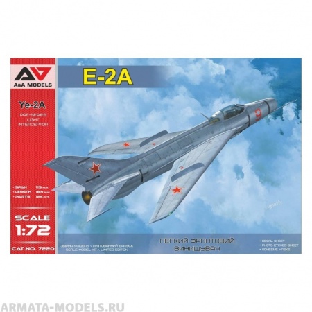 АА7220 Предсерийный легкий перехватчик Е-2А A&A models