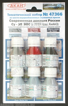 47366A Современная авиация России: Су-35 см ВВС (с 2019 года, КнААЗ)