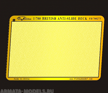 FH700273 Фототравление WWII British Anti-Slide Deck