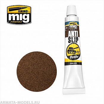 AMIG2035 Ammo Mig Антислип цвет коричневый  (акриловая паста) ANTI-SLIP PASTE - BROWN COLOR FOR 1/35